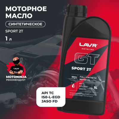 Моторное масло Lavr Moto GT SPORT 2T FD SYNTHETIC (1 л) Моторное масло Lavr Moto GT SPORT 2T FD SYNTHETIC (1 л)